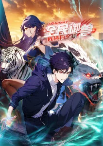 仙逆剧场版 大电影 高清